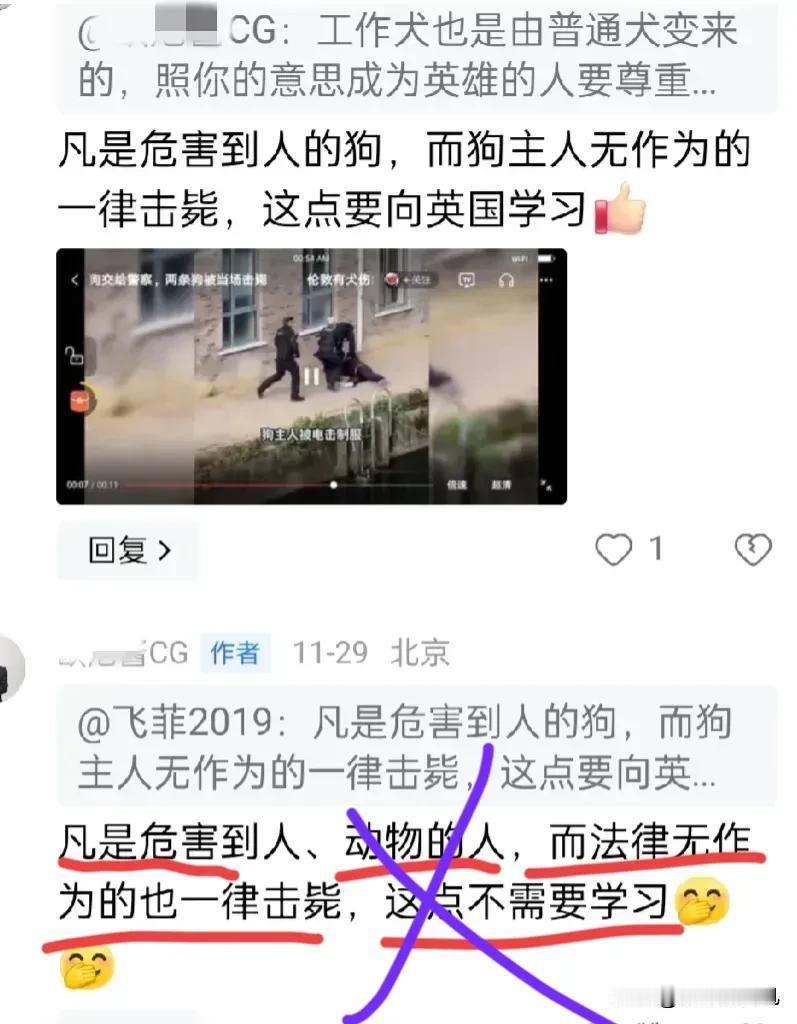 答论下图1:
问题是任何人都敢击毙正在咬人的恶犬而不犯罪！而你敢击毙正在咬狗的任