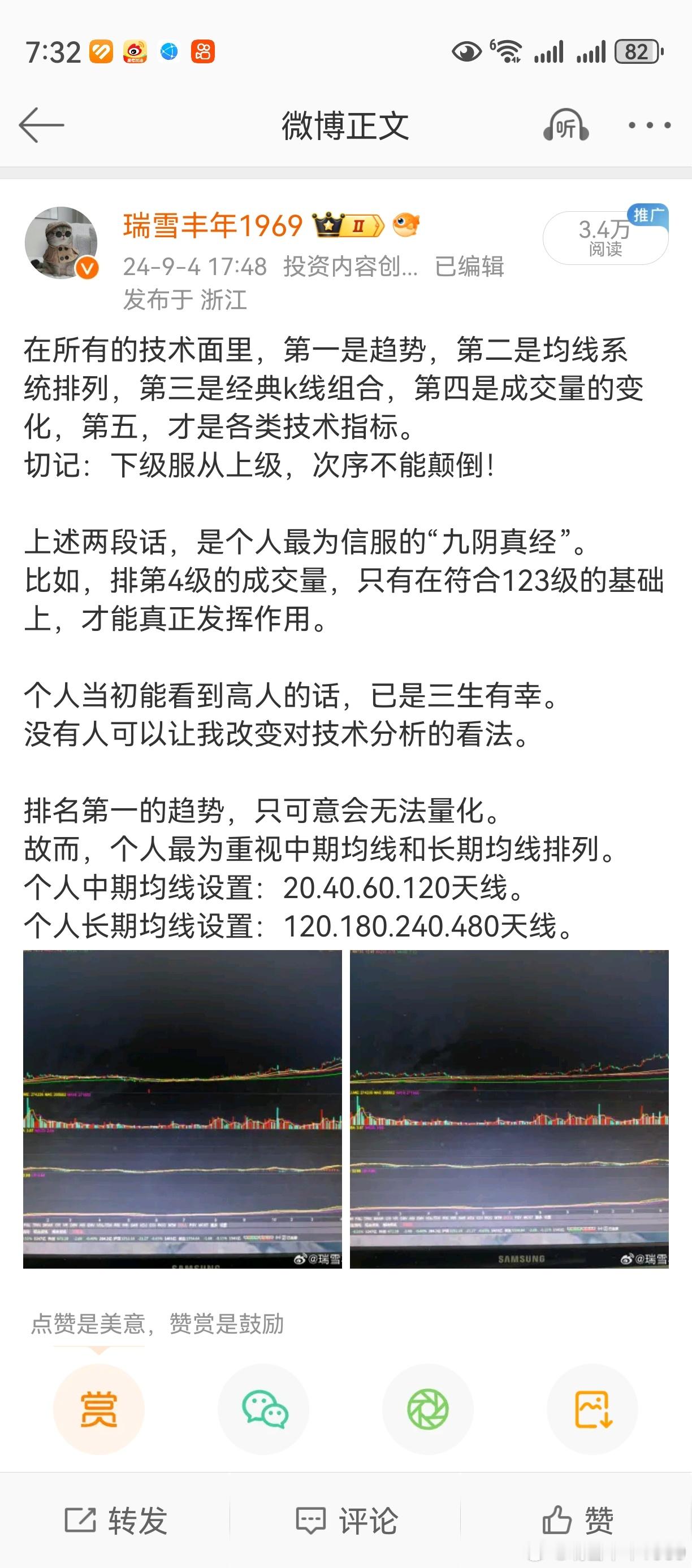 由此，老鸭发明了一大堆花里胡哨的技术口诀。半个月亮爬上来，三线成一点，三线平行比