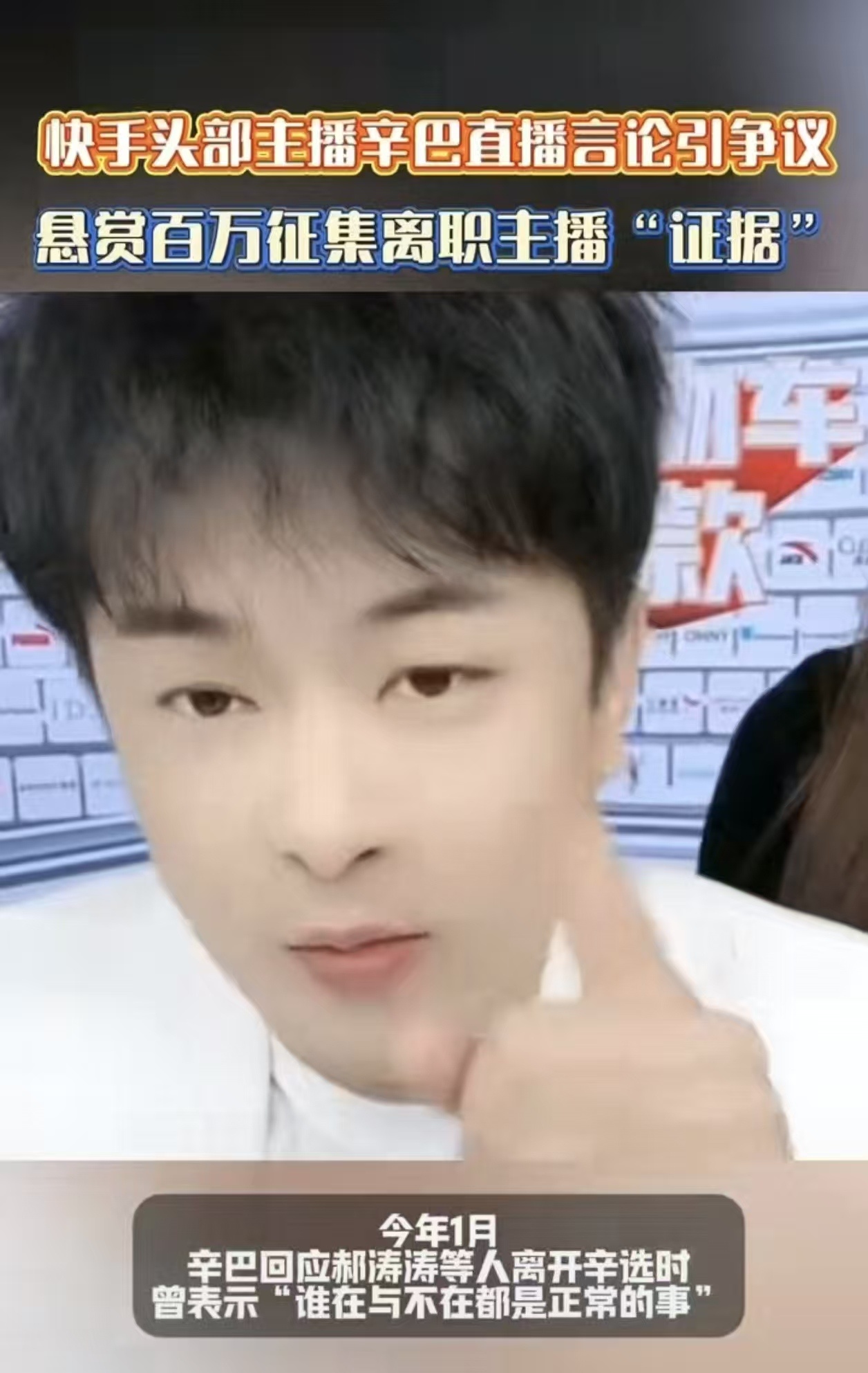 初瑞雪广州直播现场辛巴连麦炮轰友商 商业场上有分歧很正常，但直播时当众炮轰，容易