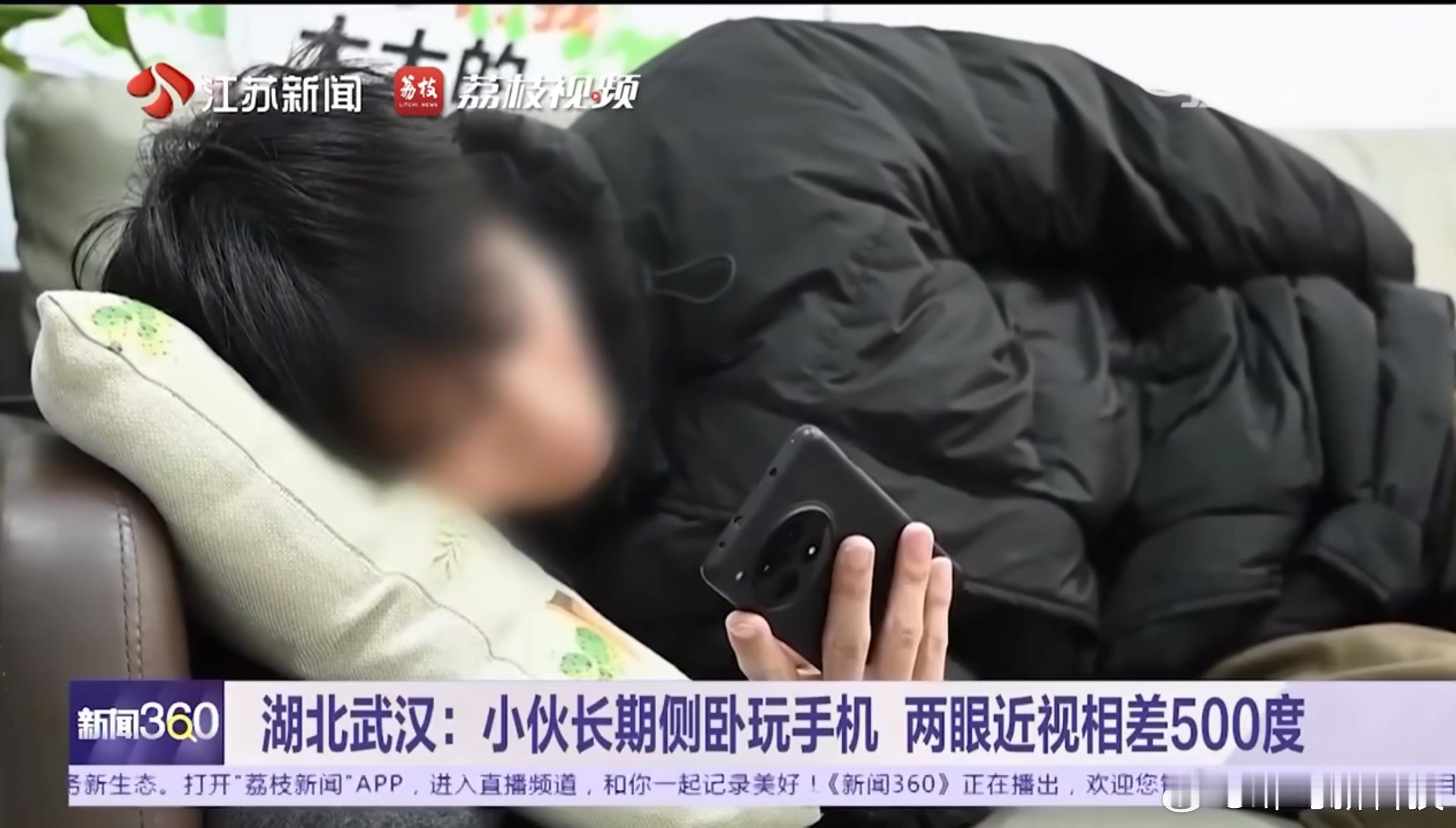 小伙长期侧卧玩手机两眼近视差500度  [允悲]这是不是要换一头躺，两只眼睛就平