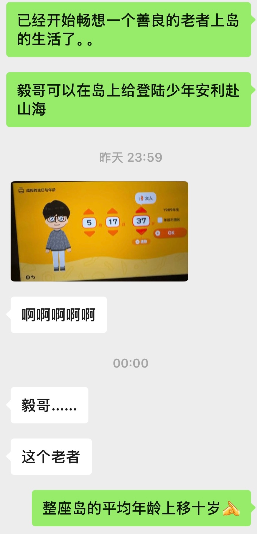 老者上岛中 