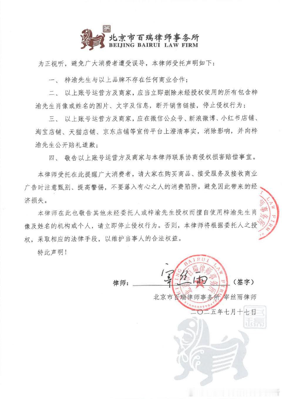 梓渝告黑 历时一年，去年7月17日发律师函，今年7月16日终将开庭。维权从不是一