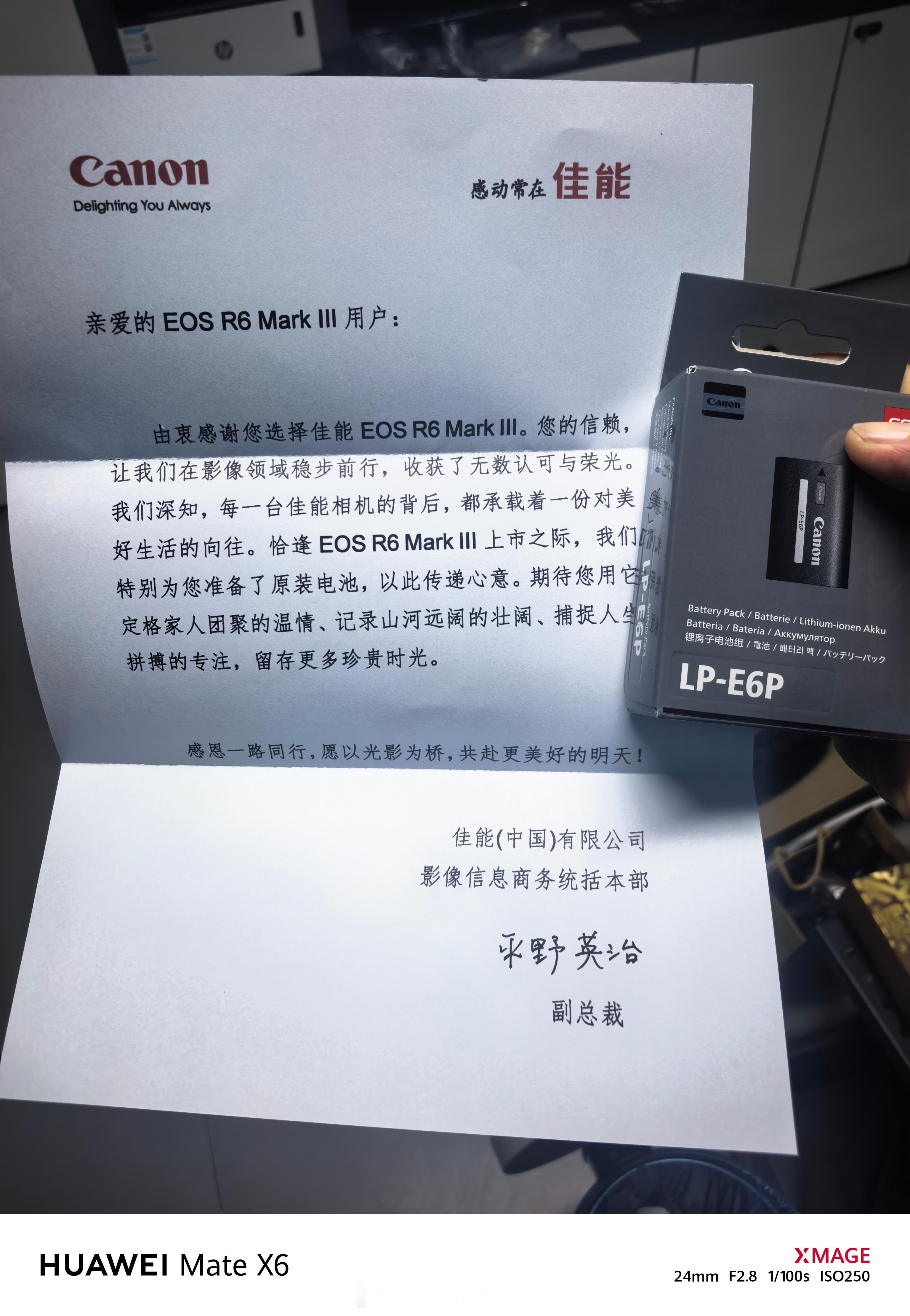 上班收个快递，原价买R6III，还送了块原厂电池，真是感动常在