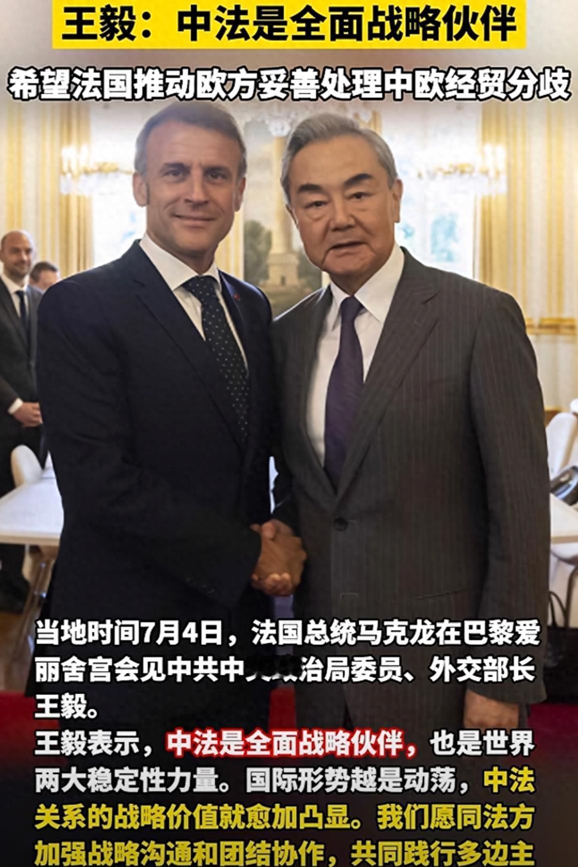 法国总统马克龙坐不住了！马克龙向王毅外长索要9月3日阅兵式邀请函。美国连续三个月