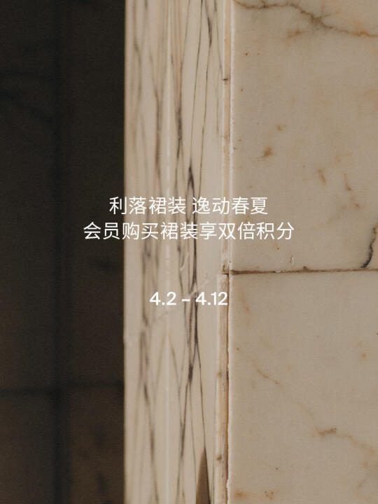 COS｜会员购裙装享双倍积分
