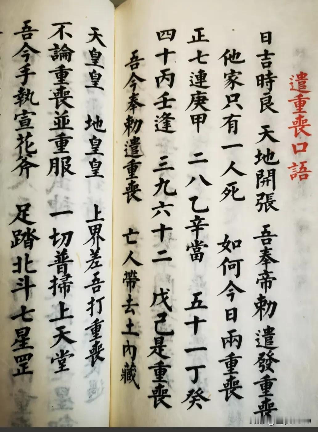 金秋解读古本书籍