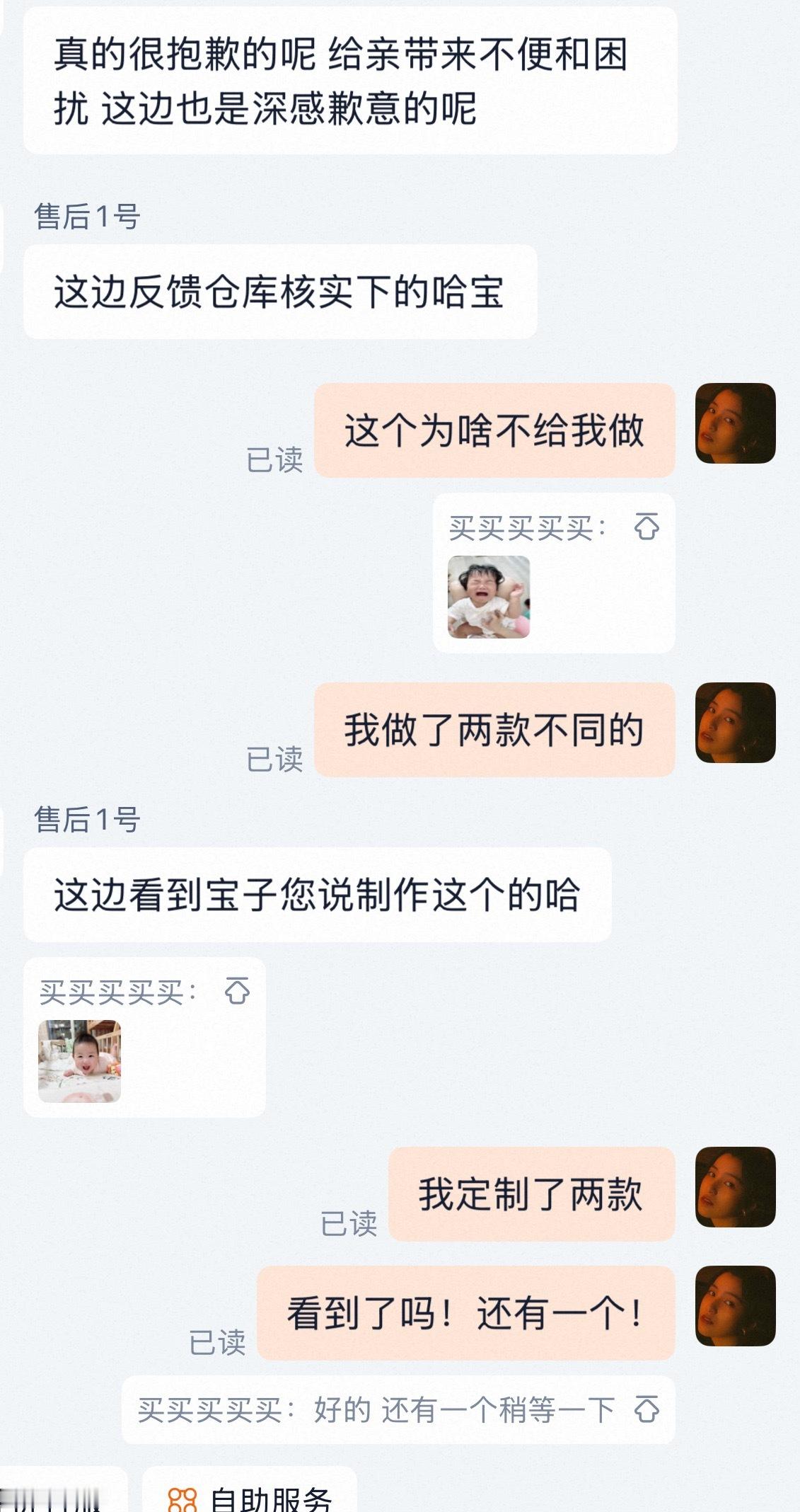我定做的瓶起子来了！！但是明明定了两款！！竟然只发过来一个不给我们大绾做！这家店