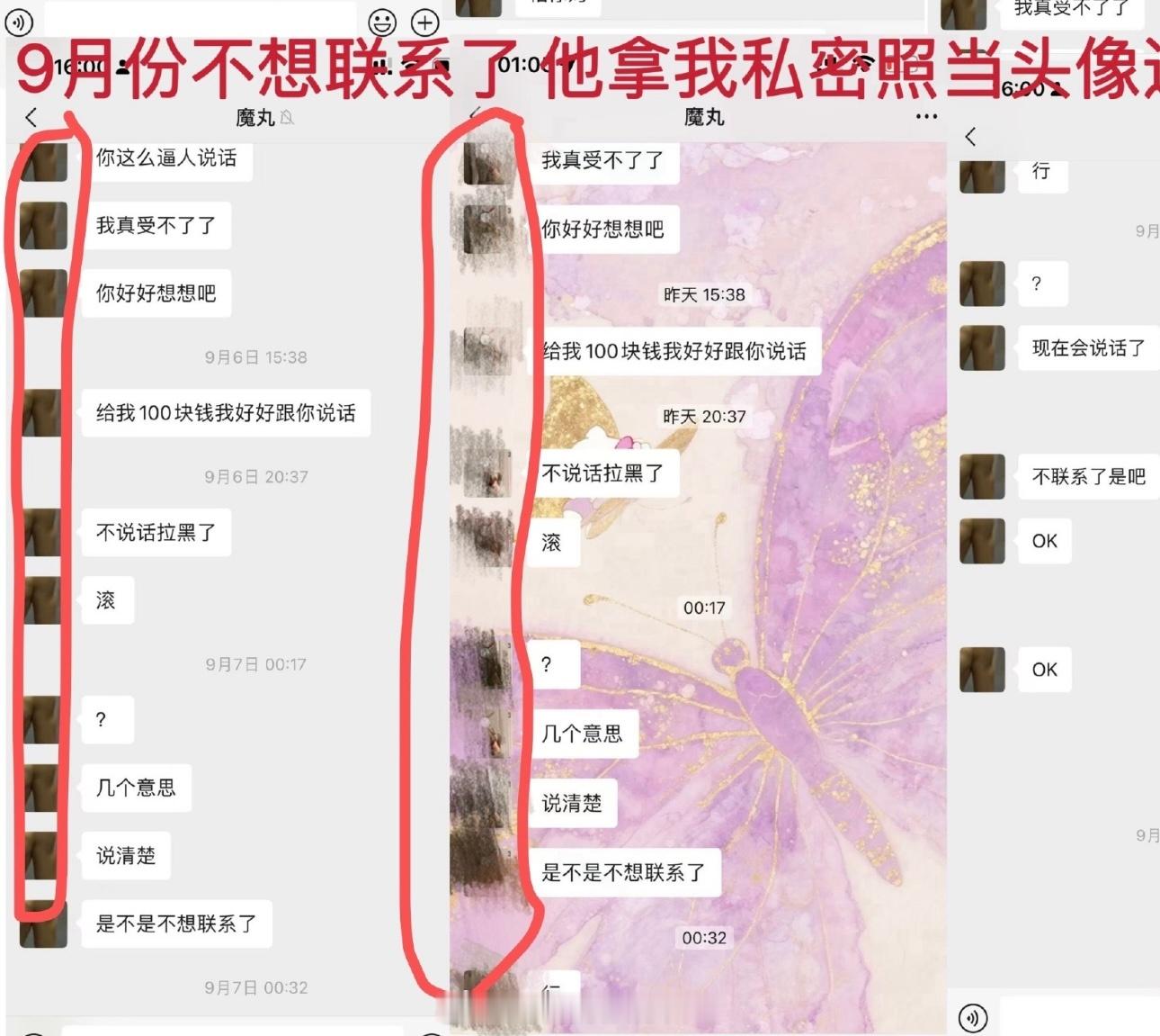 如果你男友/老公 这跟你说话，你作何反应？ 