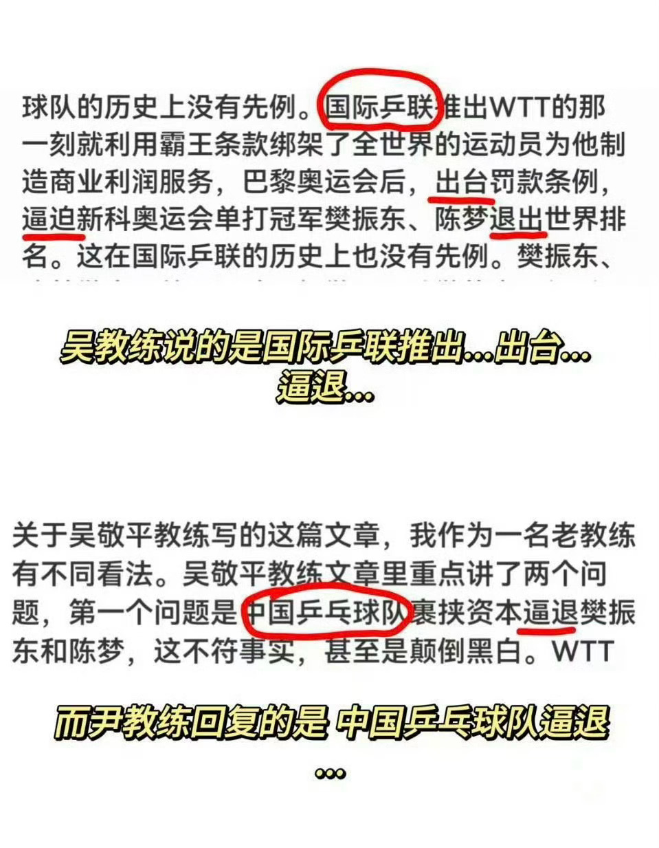 国乒不能任由舆论风波变口水仗 215就是623事件的升级加强版。但两次事件性质还