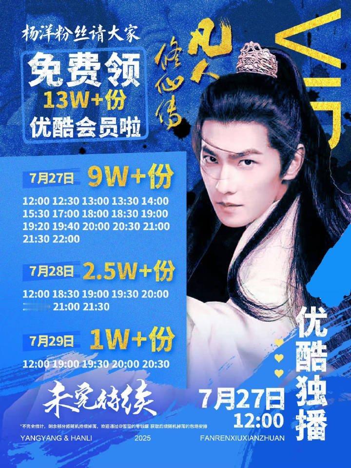 凡人修仙传26广开播杨洋牛啊 ，这就是顶级演员的招商能力吗[哆啦A梦害怕] ​​