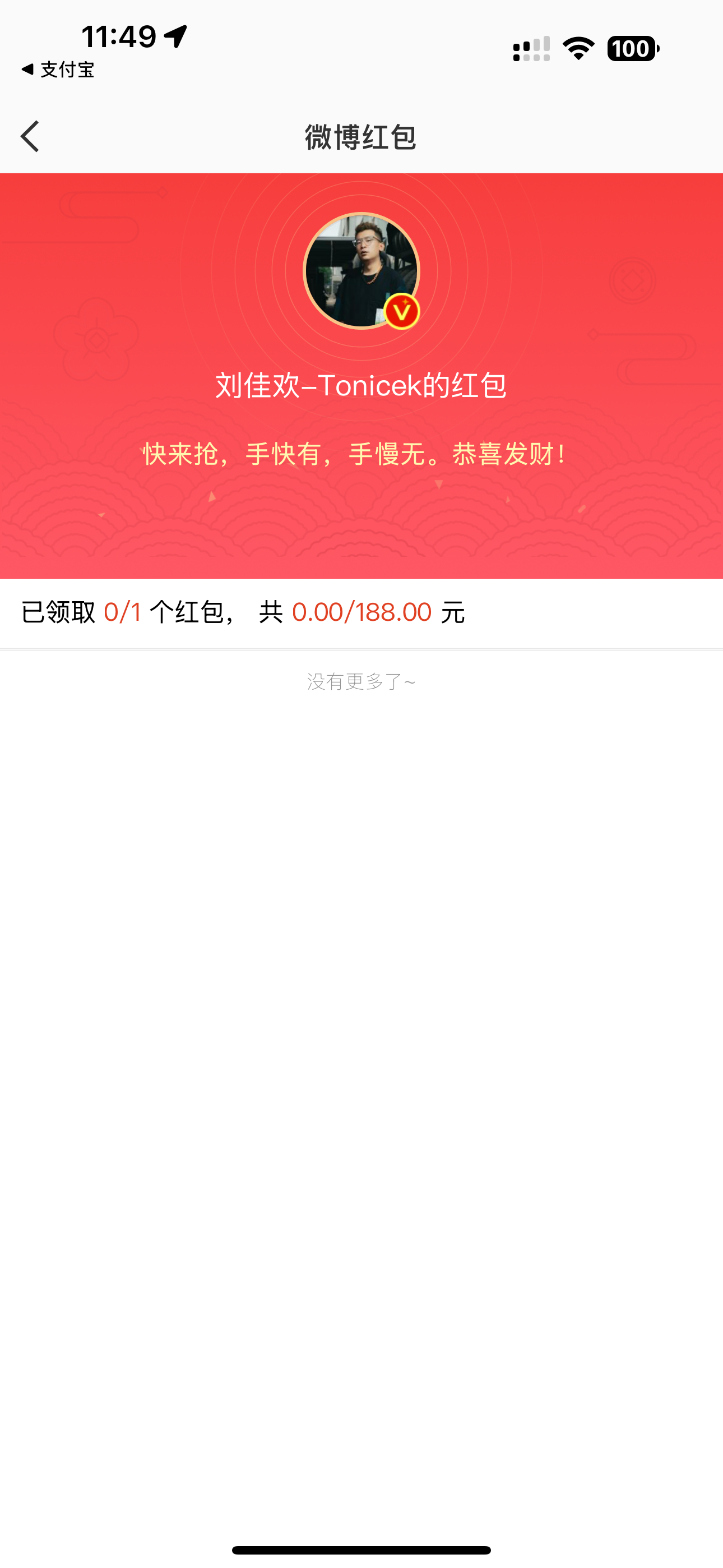 听了大家的建议弄了个互动榜的规则。想着让大家能清楚一点。上个月的都给大家发完啦，