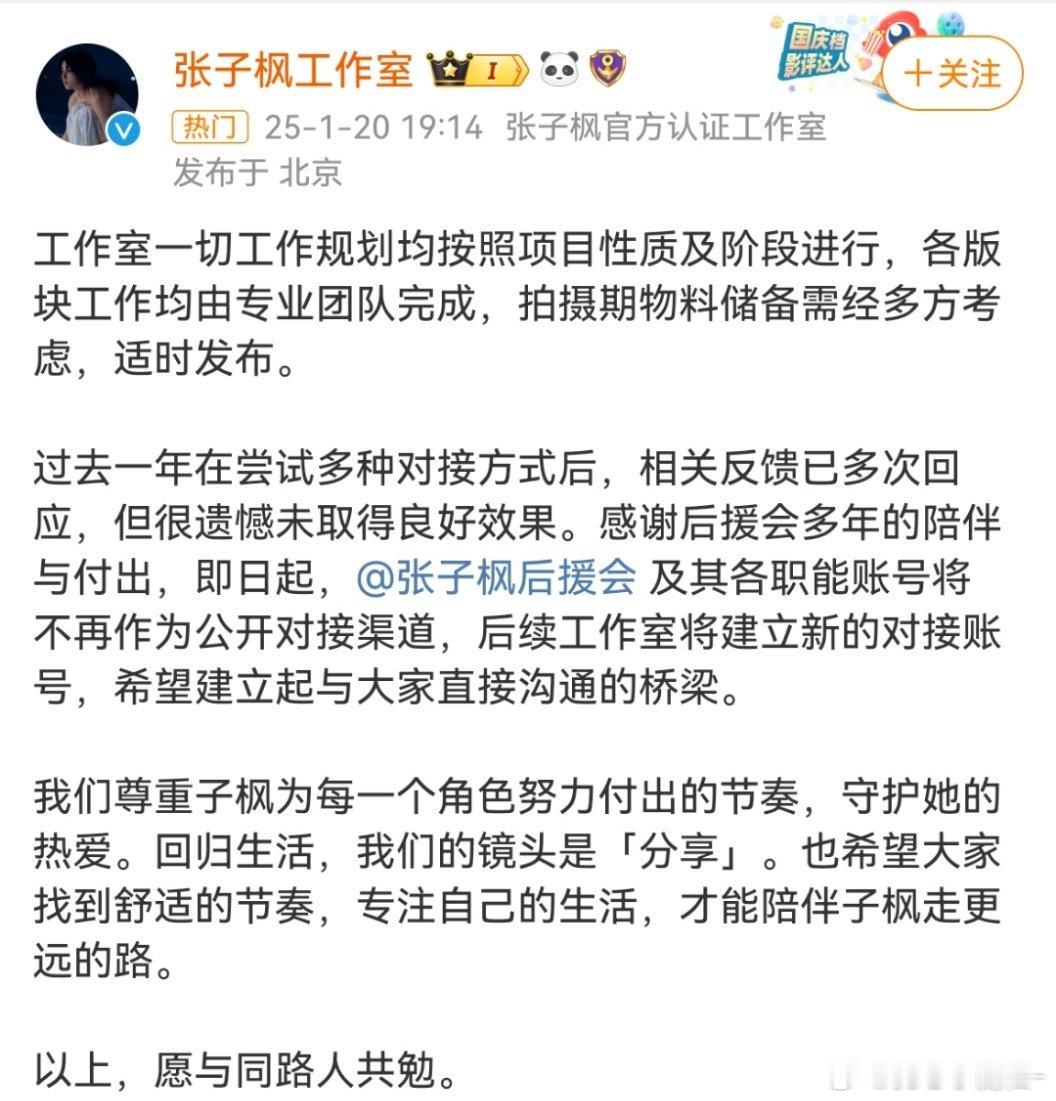 “张子枫工作室” 把 “张子枫后援会” 开除了…[哆啦A梦害怕] 