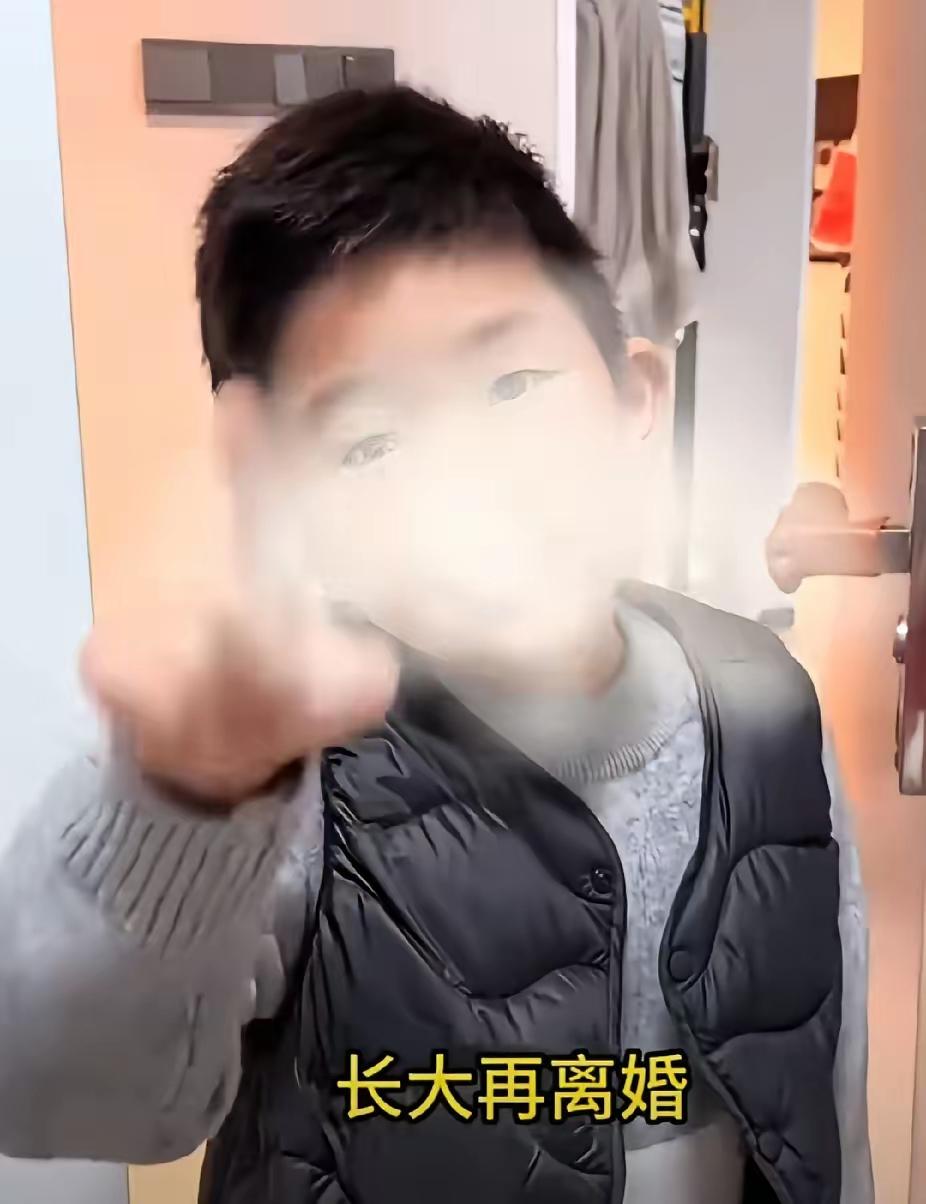 2月31日，广东一位妈妈心里萌生了离婚的想法，就去问问儿子的意见。儿子指着妈妈，