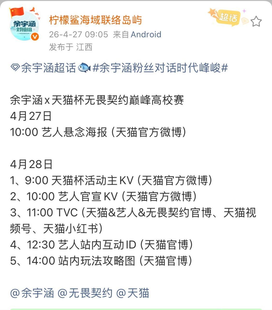 内娱电竞双栖新势力！06全能ACE余宇涵即将官宣加盟【天猫杯无畏契约巅峰高校赛】