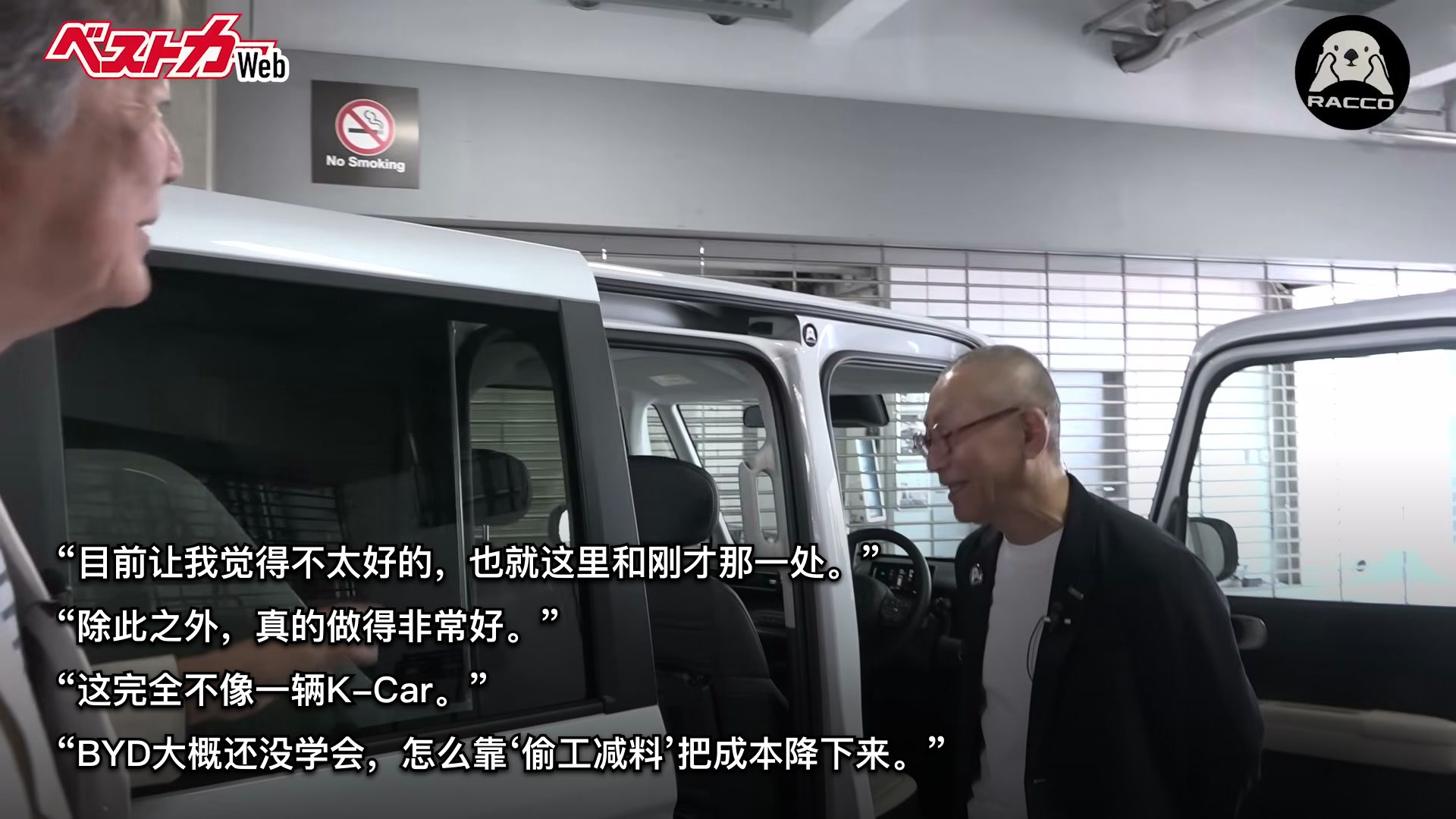 中国电车闯入丰田老家  日本车评人围着比亚迪的K-Car找毛病，最后竟然感叹：B