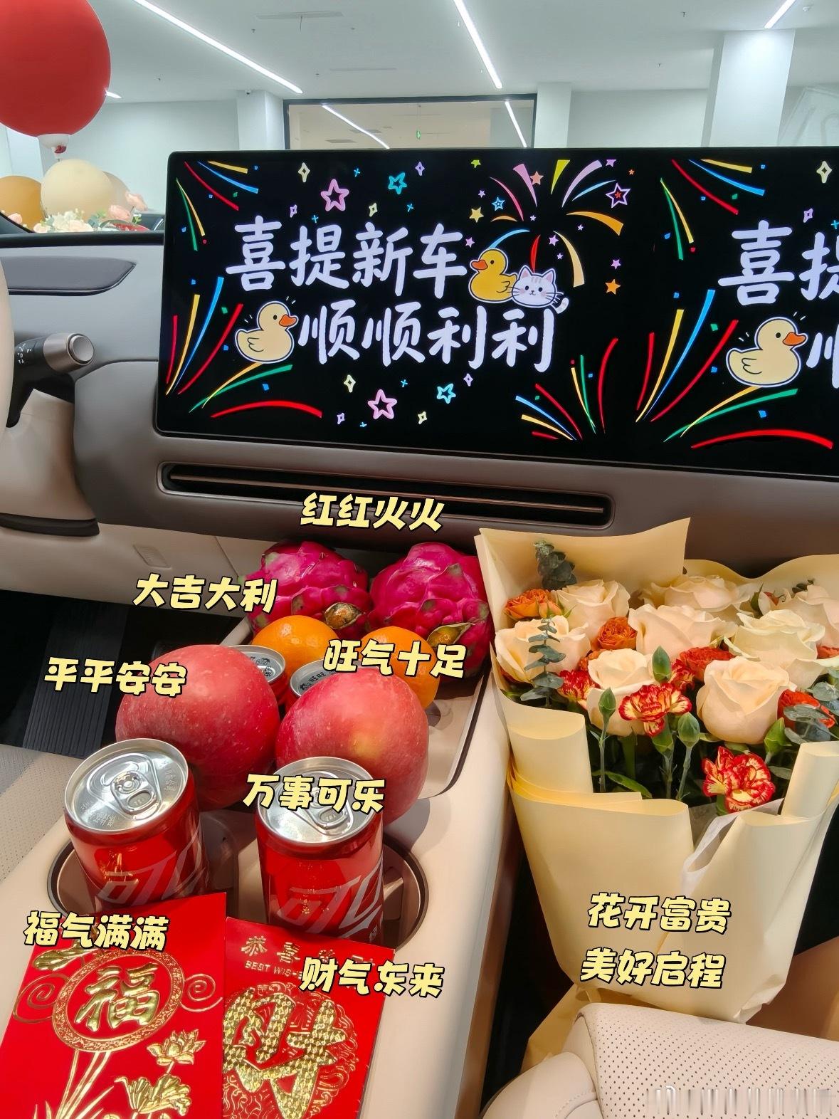你会在乎提车仪式感吗最近刷到好多人晒提车现场，突然觉得这事儿还挺有意思的。有人觉