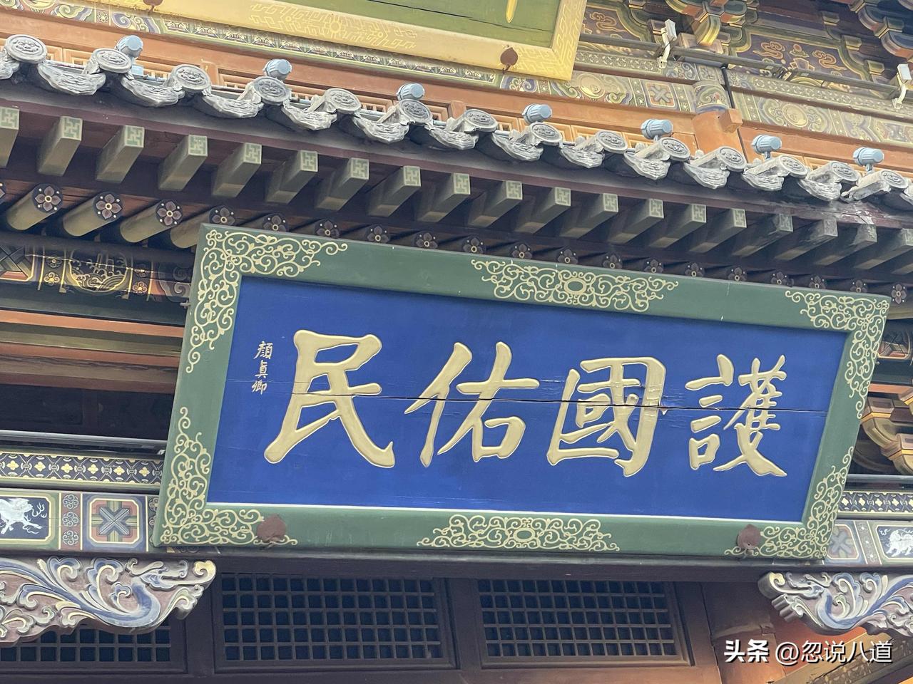 分享手机里随手拍的风景照古建筑上的楹联文化是研究学习本地历史的一扇窗口。