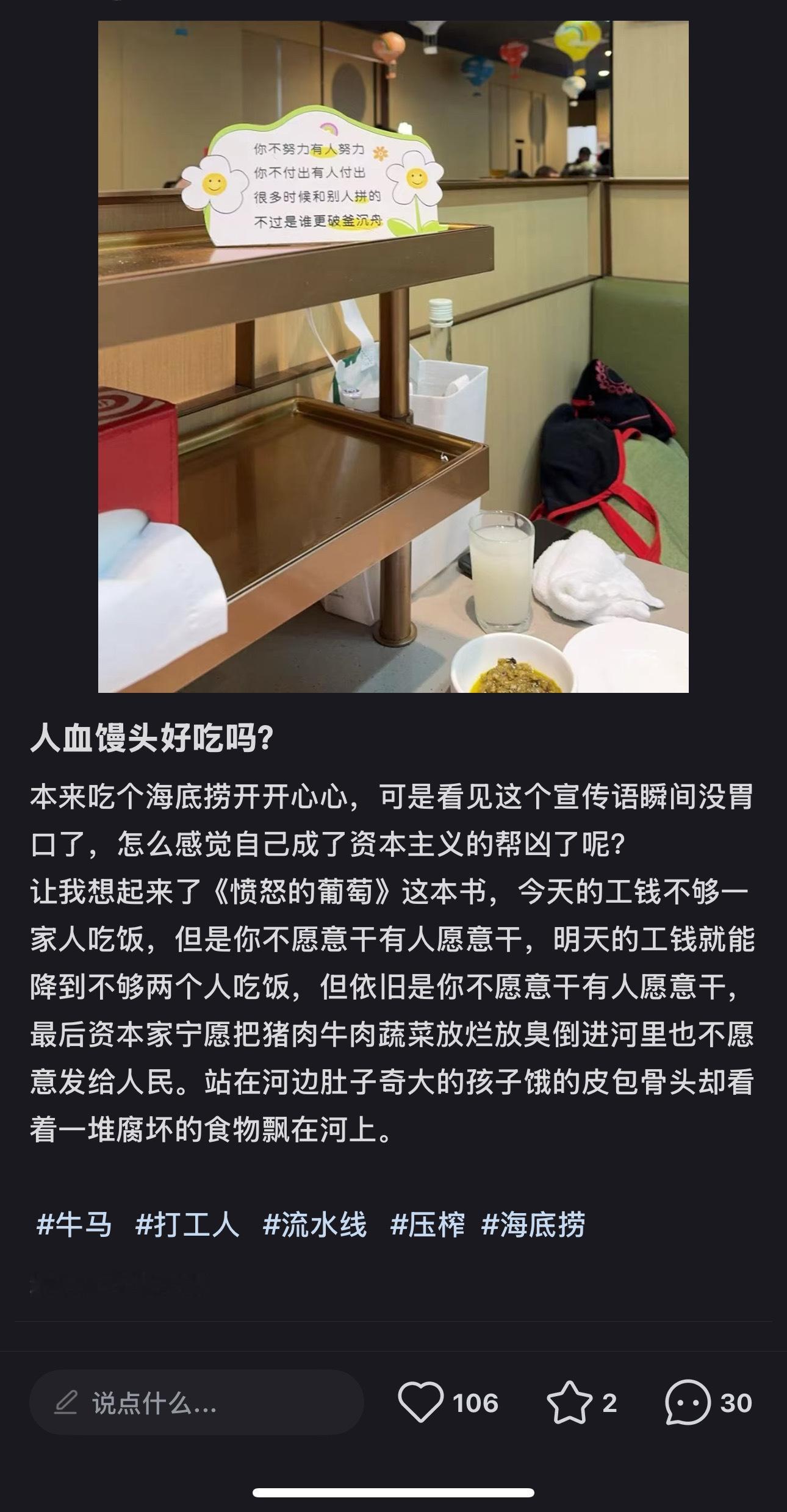 什么意思呢 