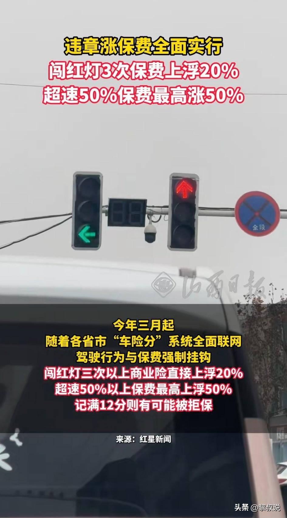 违章跟保费挂钩，这真是个好办法，以后老婆开车应该会谨慎点了。

开了这么多年车，