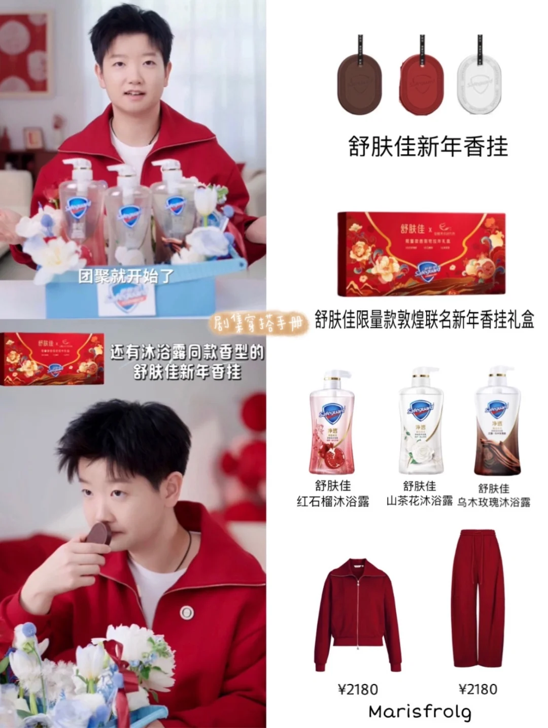 孙颖莎这段时间的新春造型太可爱啦！！！