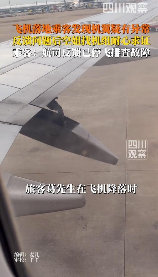 太险了！无锡飞深圳的航班上，就因为乘客多瞅了一眼机翼，竟帮整架飞机躲过一劫！
 