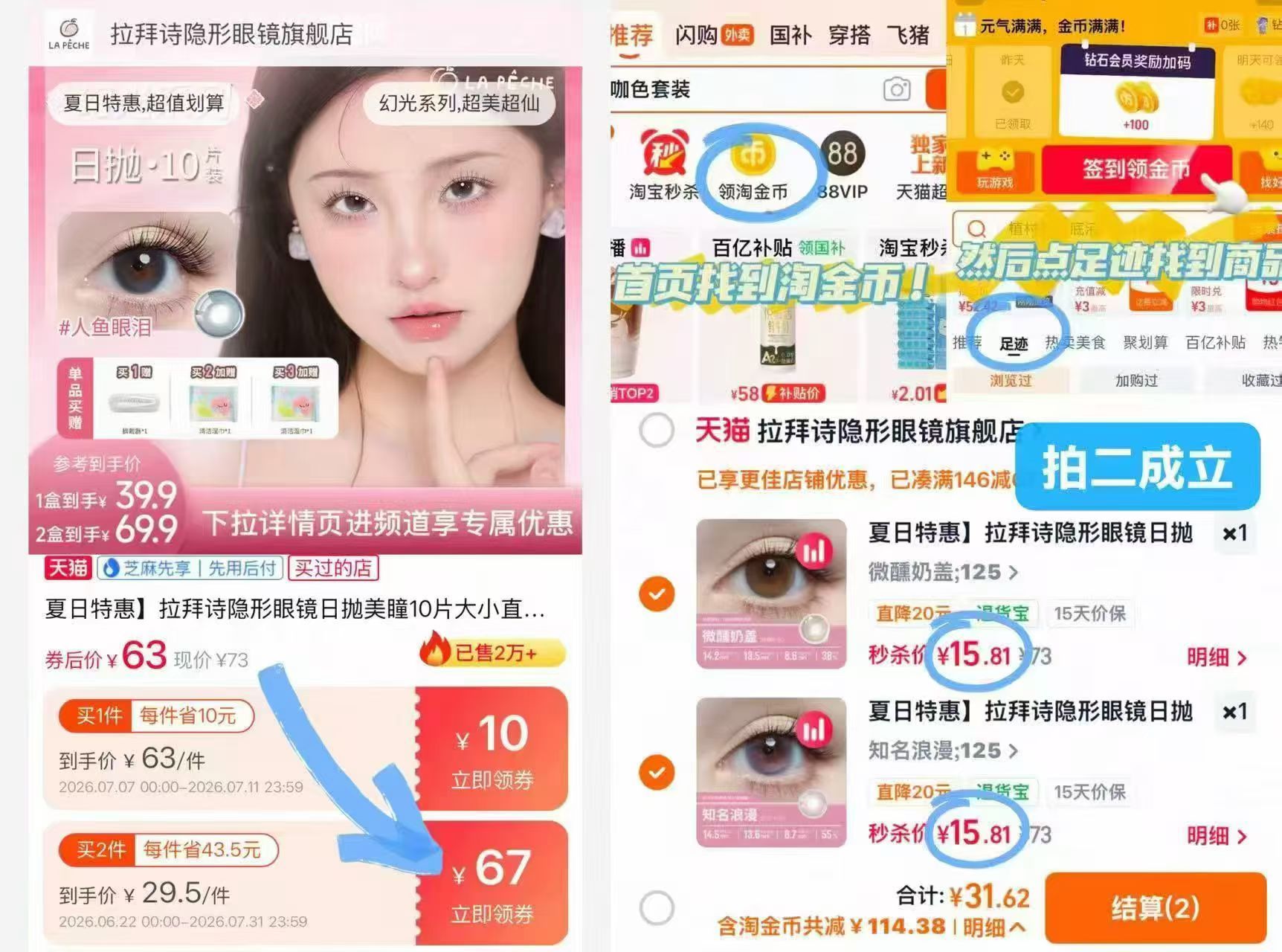 𝟐𝟎片拉拜诗才𝟑𝟏！！！！ 
