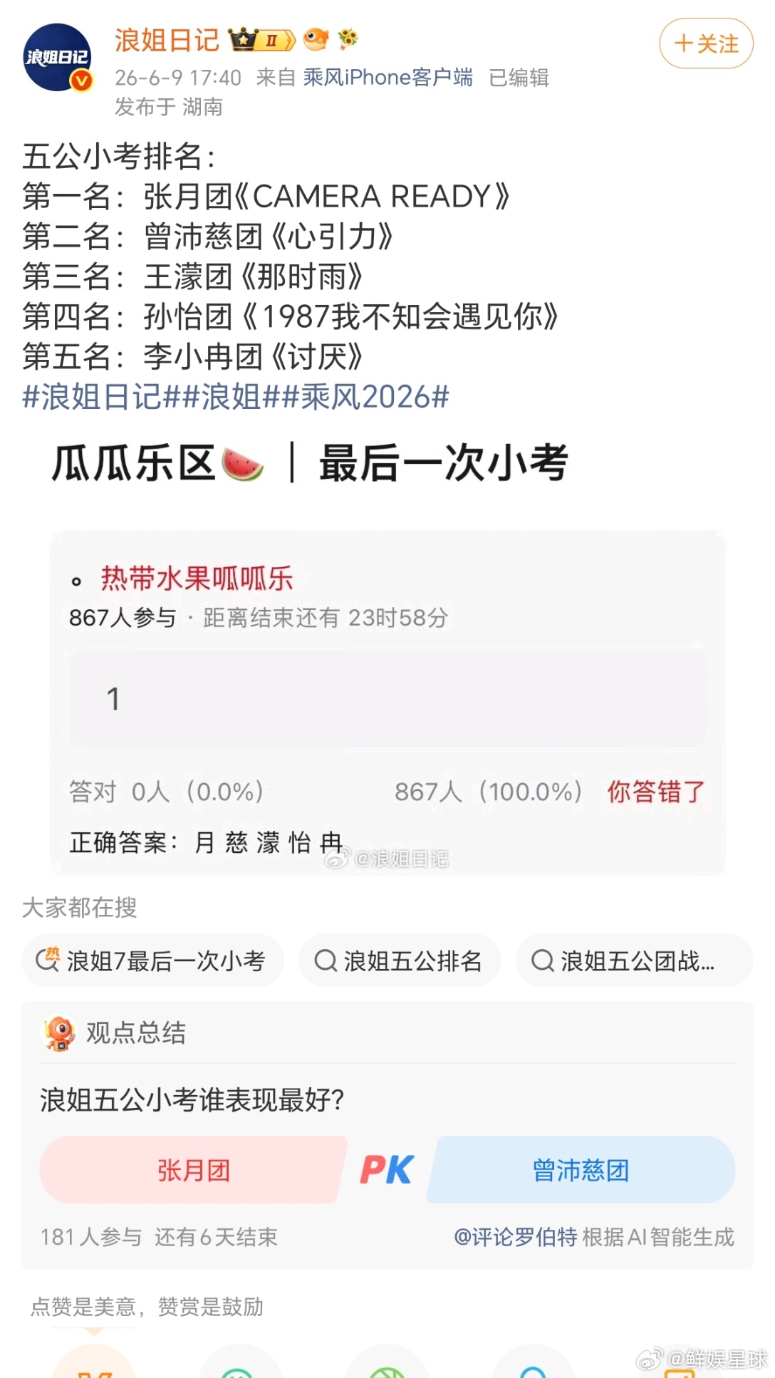 张月团cameraready五公小考第一CAMERAREADY小考第一CAMER