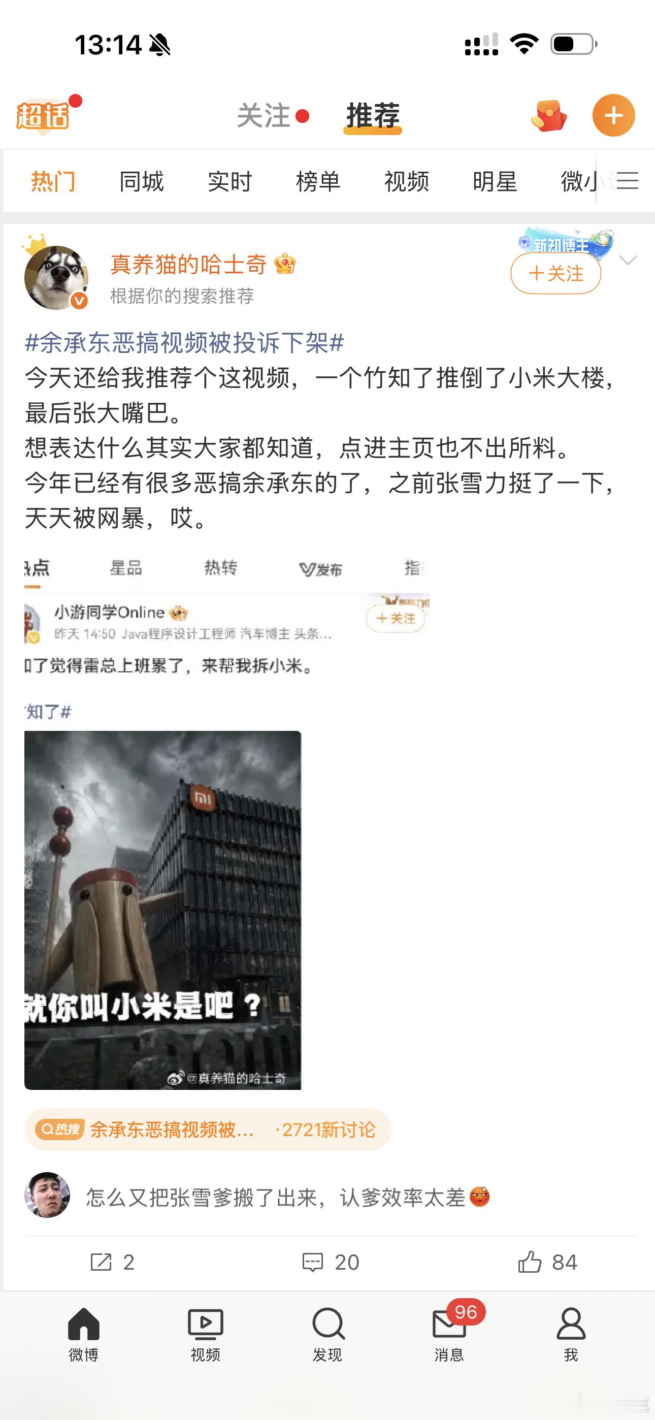 肉瘤哈咋又把张爹搬出来了认爹效率太差了，这个月就不给你派单子了