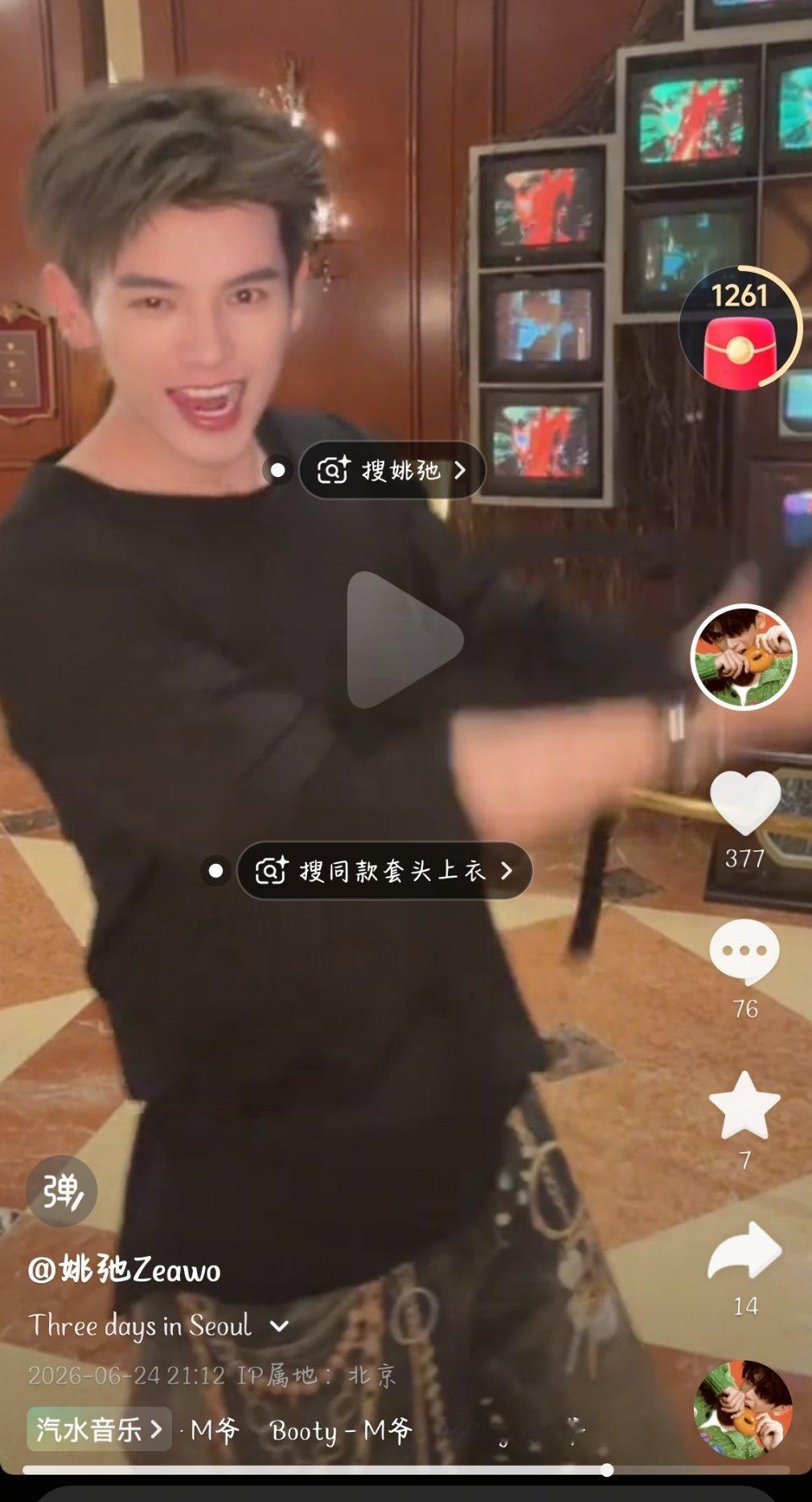 瑶池新抖音像是看了黄衣抖音气疯了 