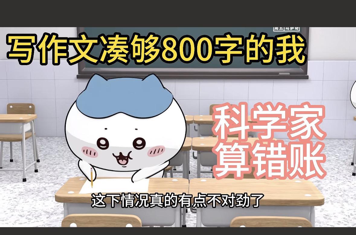 AI野生小作文范式：
“这下情況真的有点不对劲…
一个让人脊背发凉的事实…
让科