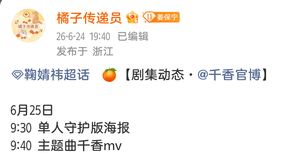 千香是真的来了能看到29岁的婧祎了鹅厂2026大剧片单