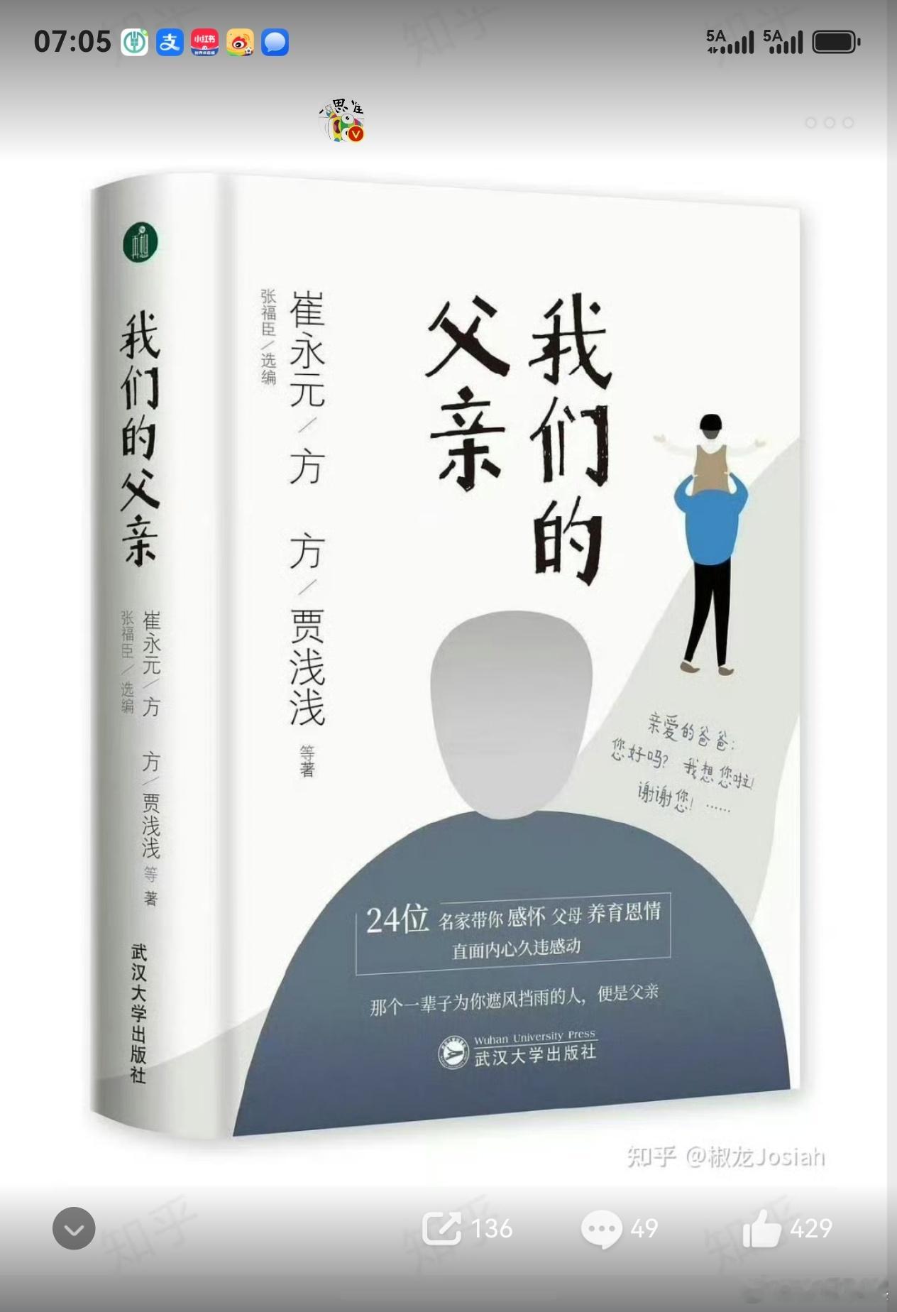 我的区长父亲格局还是小了。我们的父亲才厉害。当初教员读陈亮的诗：六朝何事，成门户