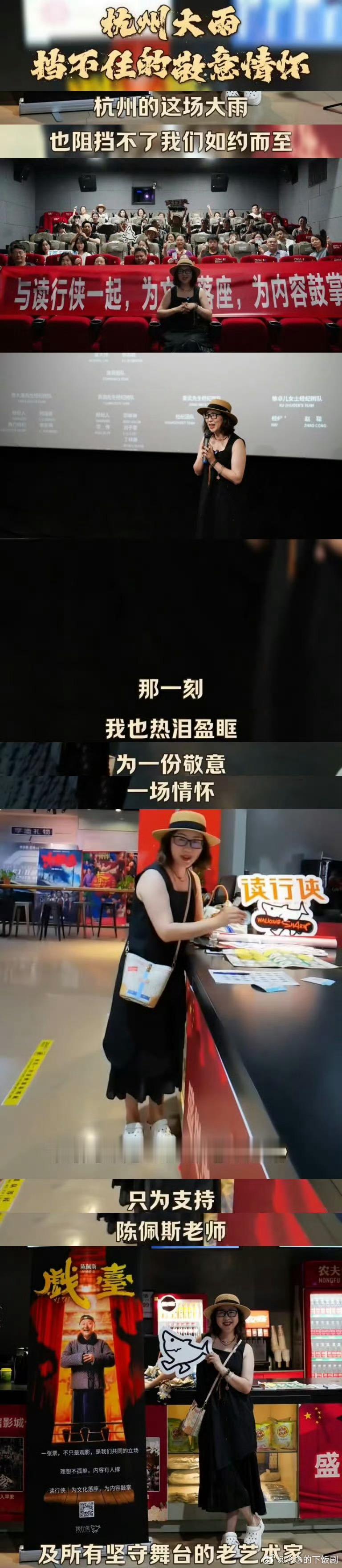 总裁们不语只是一味包场陈佩斯新电影《戏台》上映，好多总裁老板带员工包场，武汉楚商