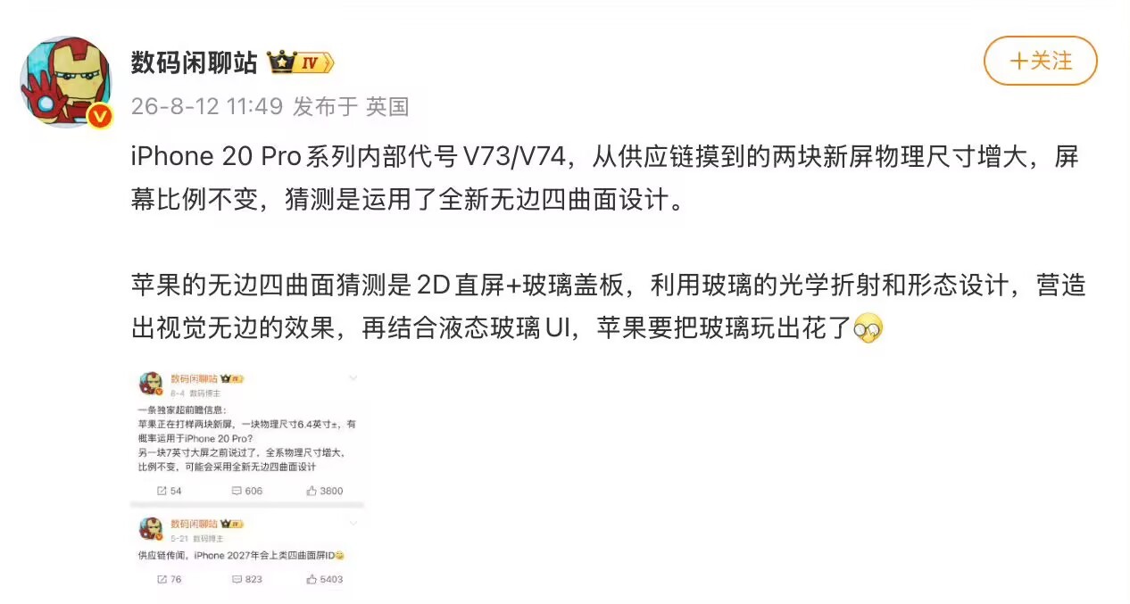iPhone20Pro爆料 iPhone 18还摸到真机呢，20 Pro 的爆料