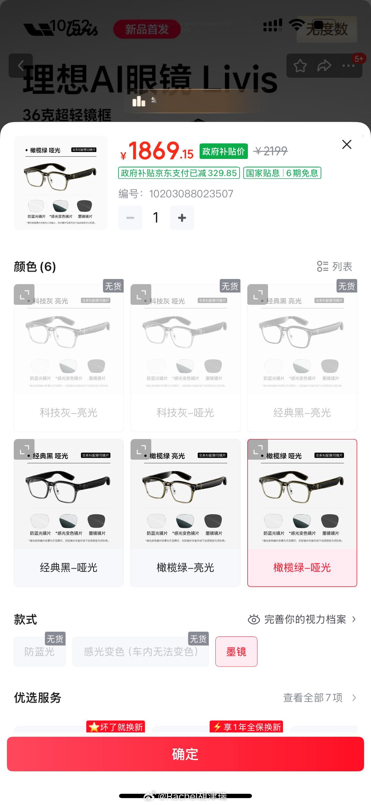 看来AI眼镜真的满足了市场需求 无论小米还是理想 断货都特快