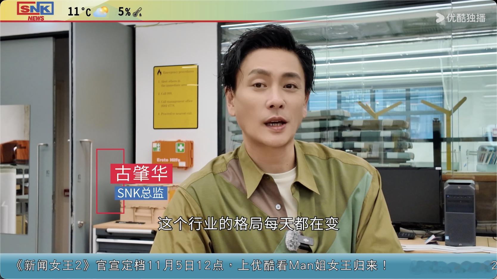 新闻女王2定档 11月5日中午12点，新闻女王2来了！这波剧宣直接化身“新闻直播