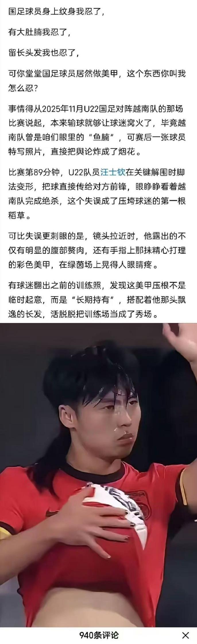 意甲法甲西甲德甲踢不了，但咱有美甲[呲牙]