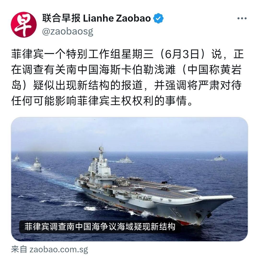 新加坡联合早报6月4日报道：“菲律宾一个特别工作组星期三（6月3日）说，正在调查
