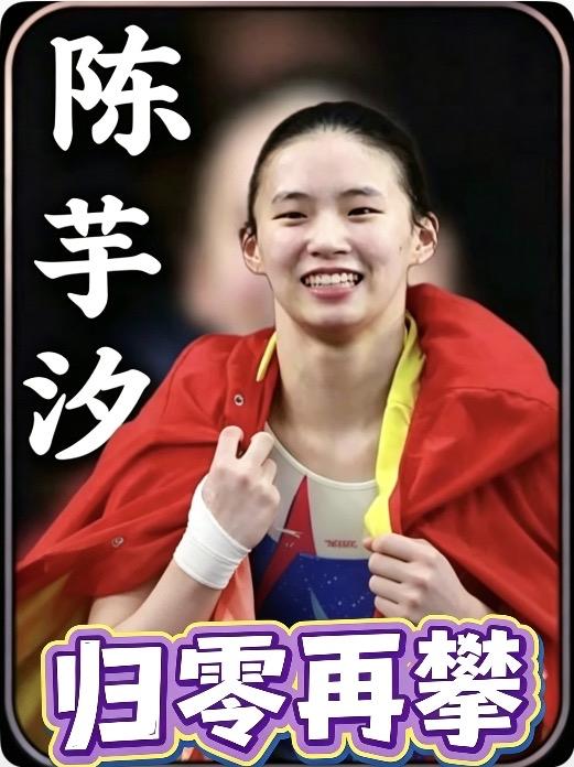 《文字匠心•归零再攀》

以下十二句，亦藏头彩。

每四句首字，连读便是＂归零再