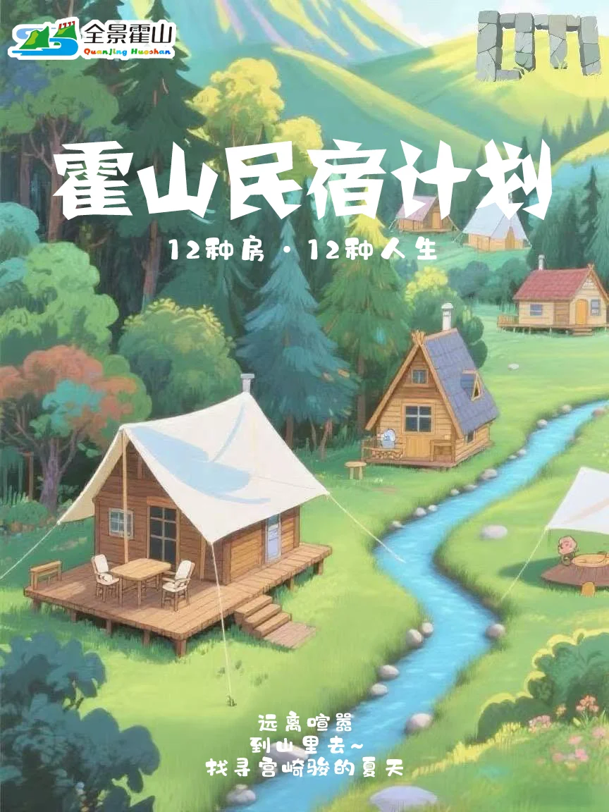 12间房→12种人生~