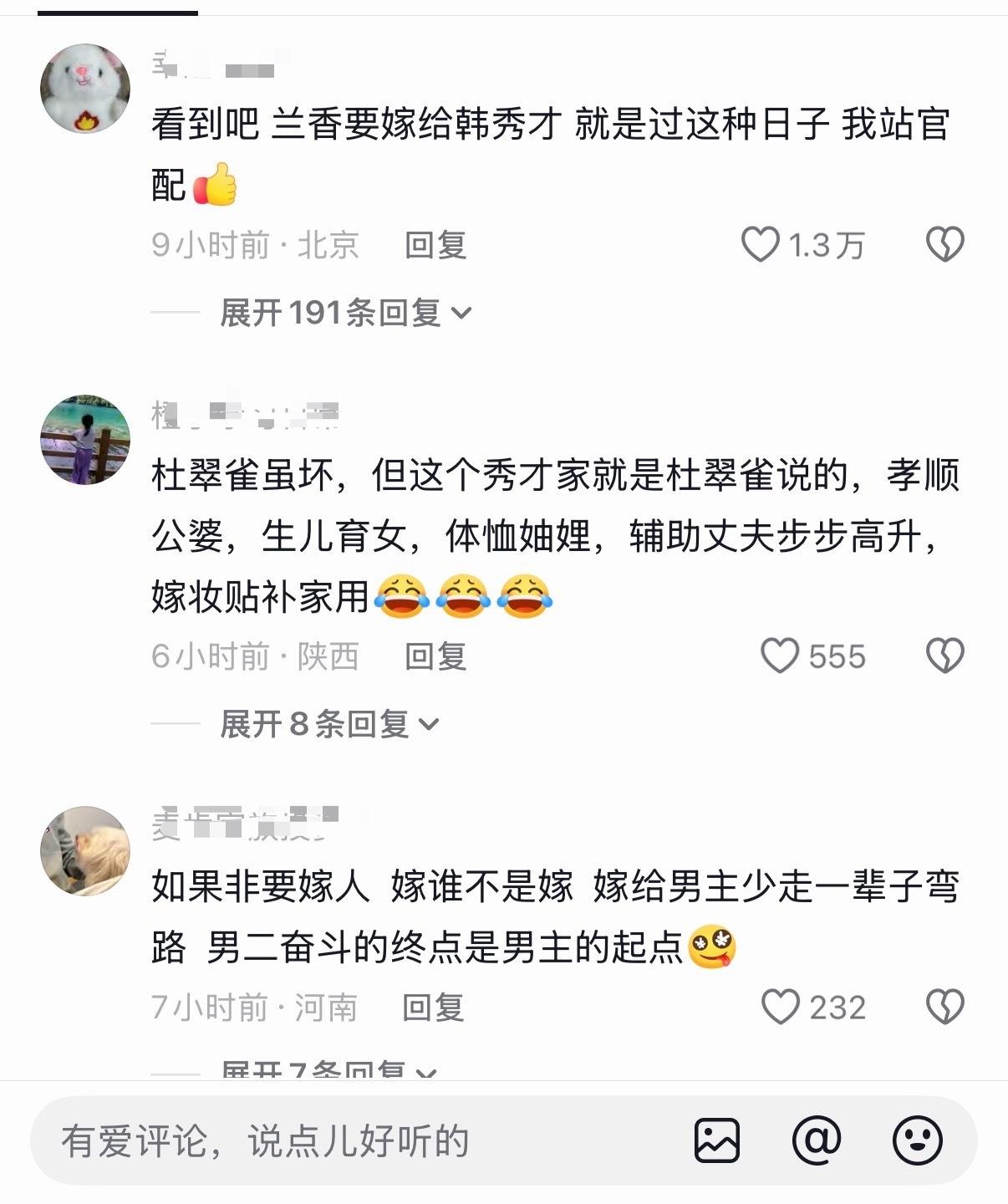 看吧，贫贱夫妻百事哀，观众唯爱霸总 ​