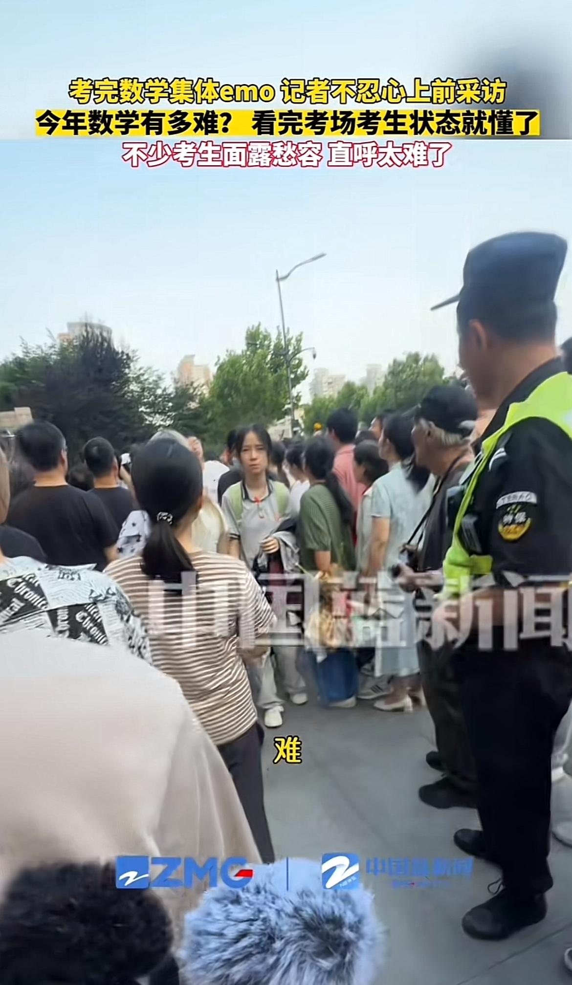 数学考试后那场面，简直是大型emo现场。记者都不忍心采访，考生们一个个愁眉苦脸，