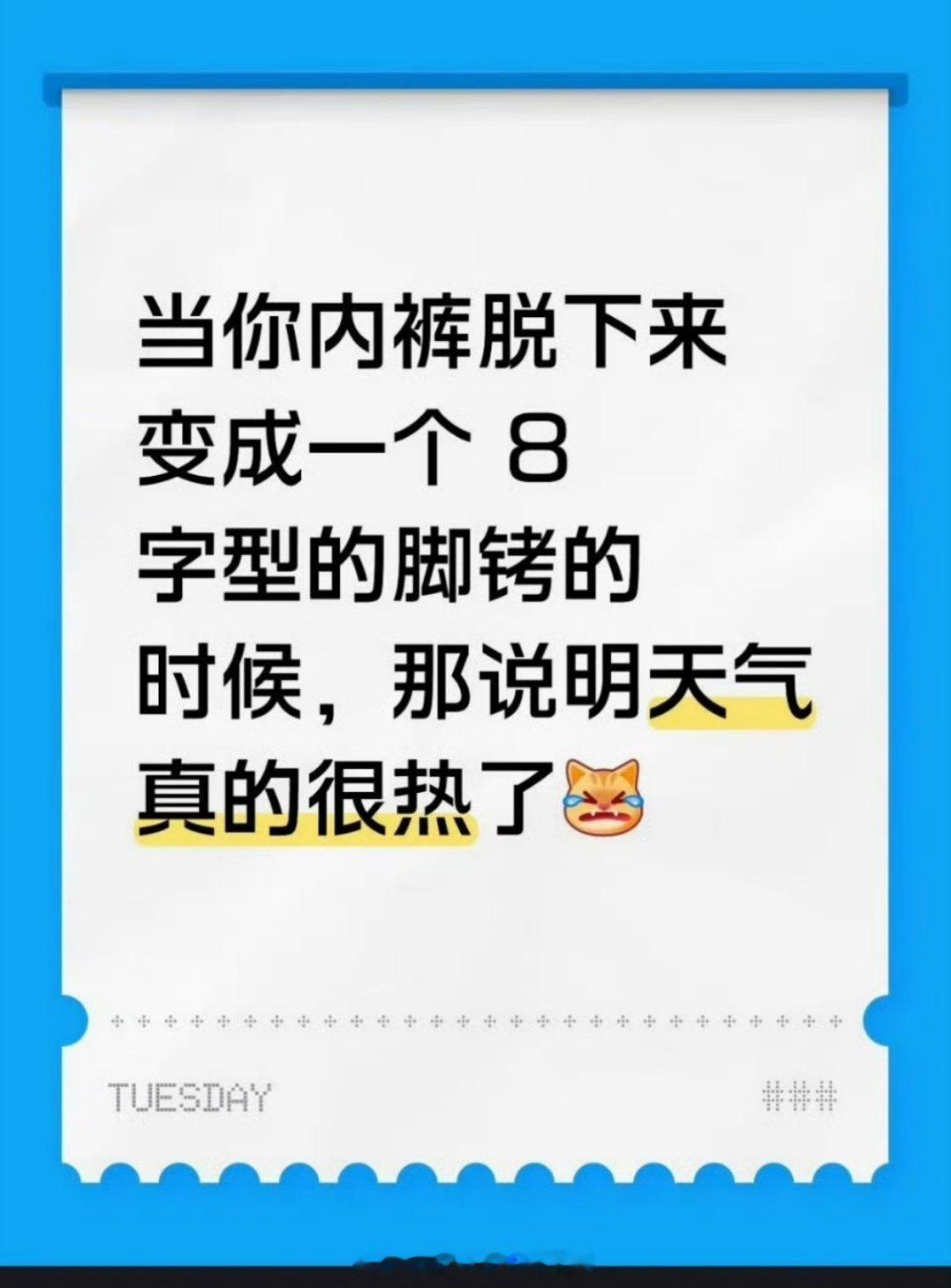 我可以不穿