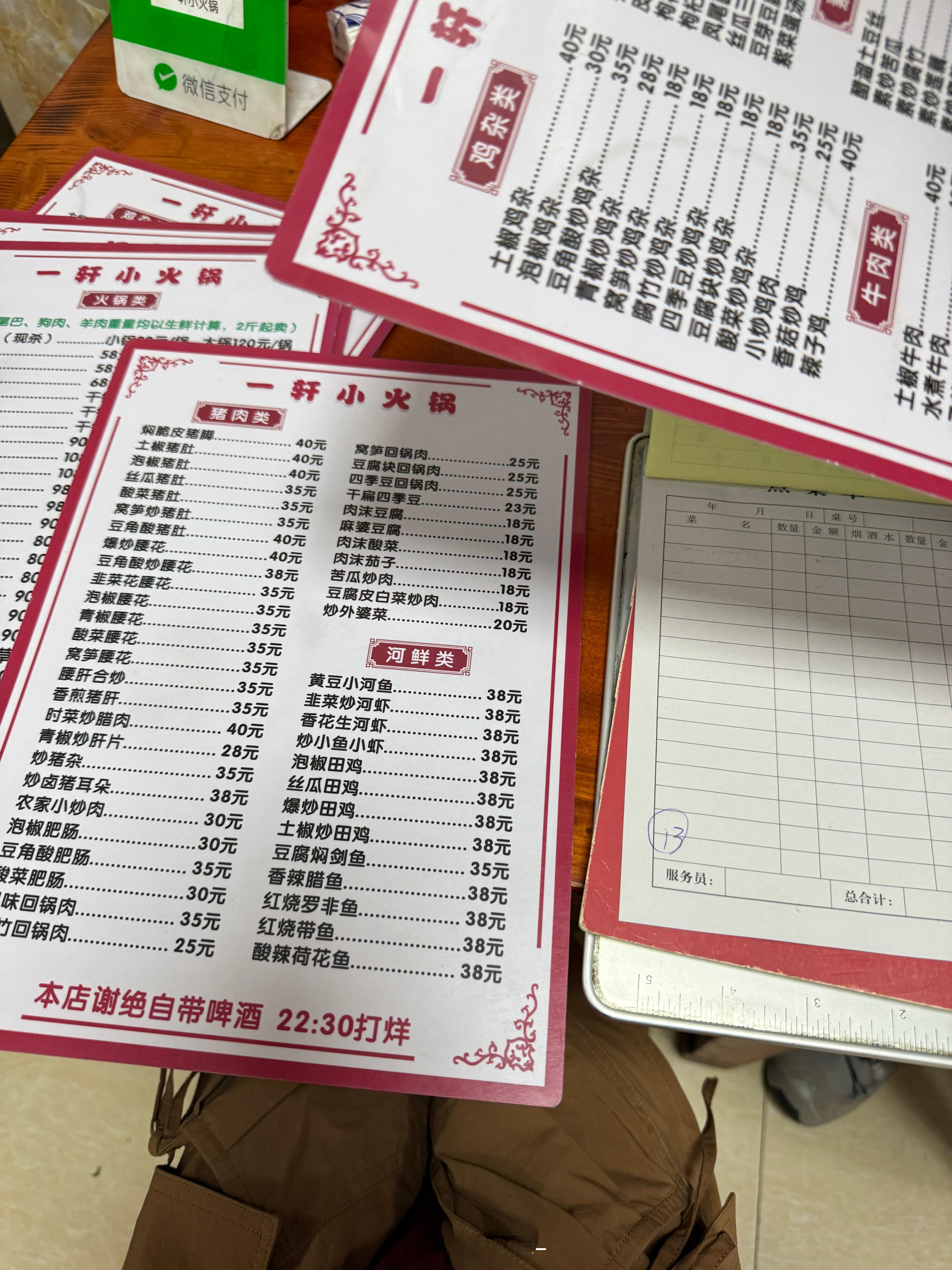 我爱的宝藏小店[开学季]这种需要手写点单的都很地道[喵喵]一会儿给你们返图哈  