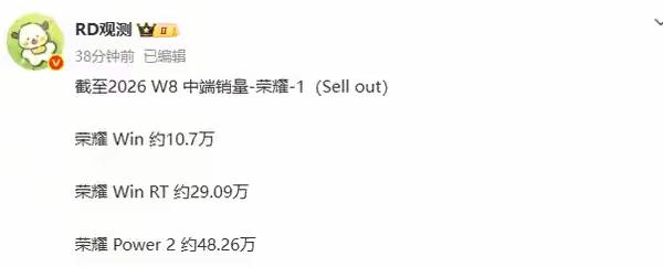 到底谁在买荣耀Power 2呀？
同样是10000mAh级电池、配置全面吊打它的