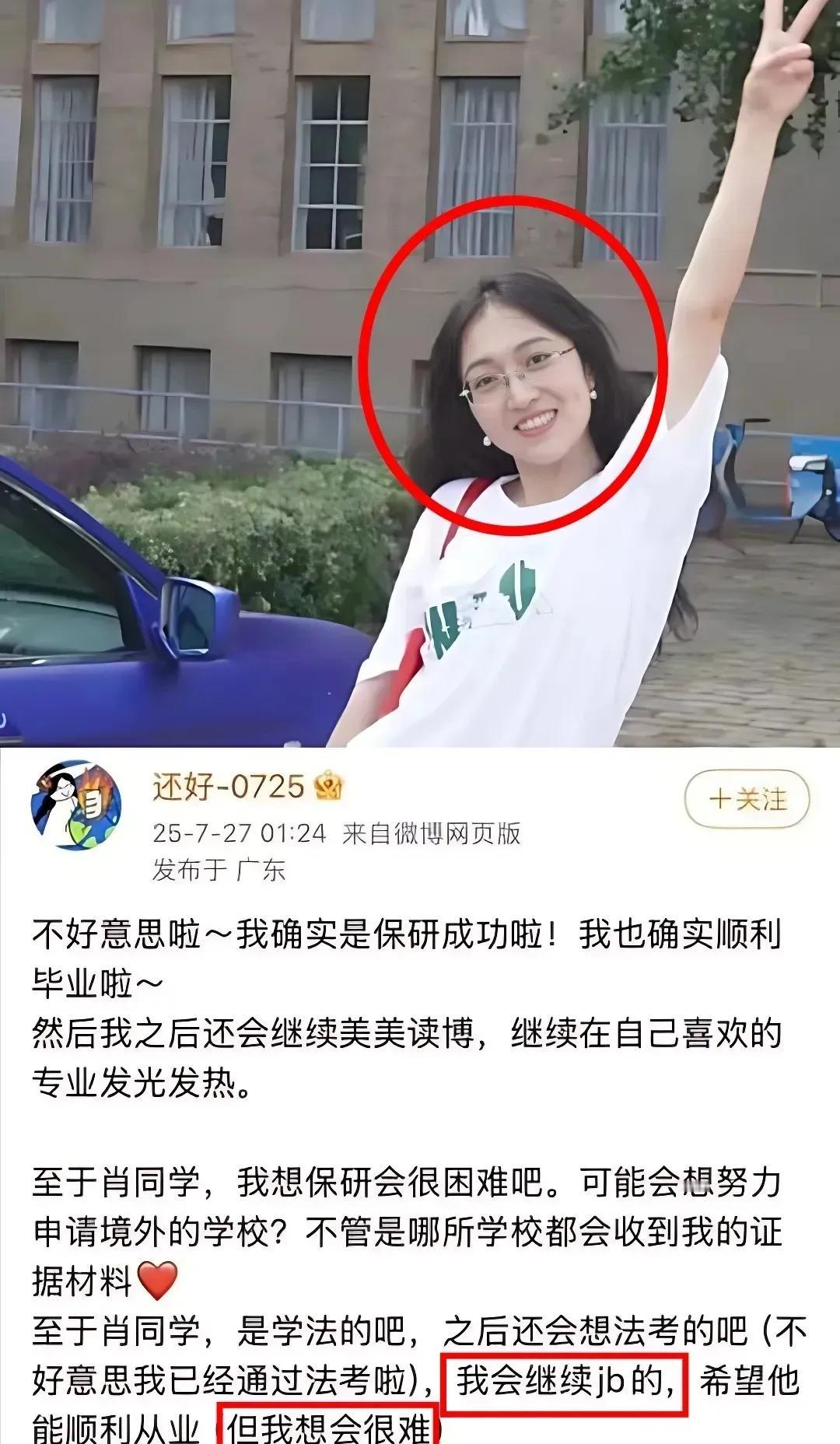 有一说一，武大格格杨景媛，颜值还是不错的，出身应该不平凡。舅舅武大高管，父母是谁
