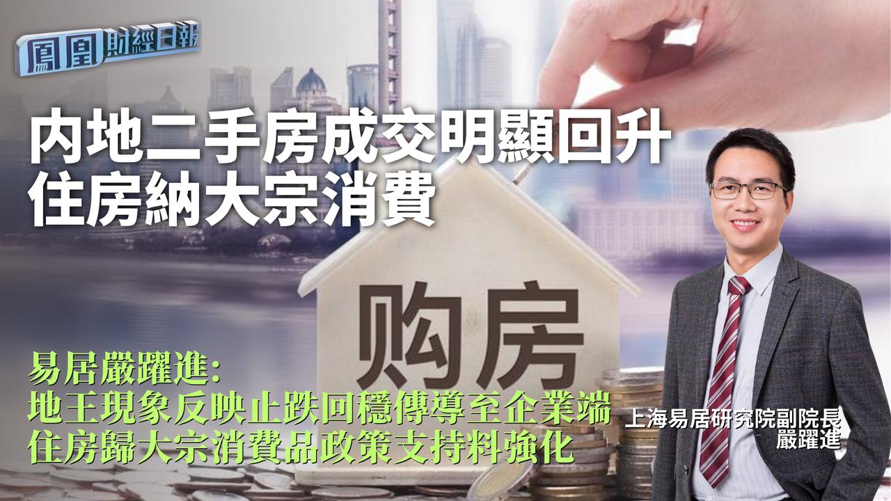 就算是把房子说成是大宗消费品，也不能改变它的固定资产的属性，因为你有不动产证！