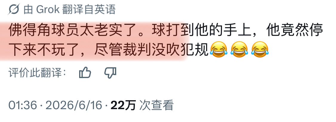 球还是要纯粹点才能踢的好非正经观战世界杯