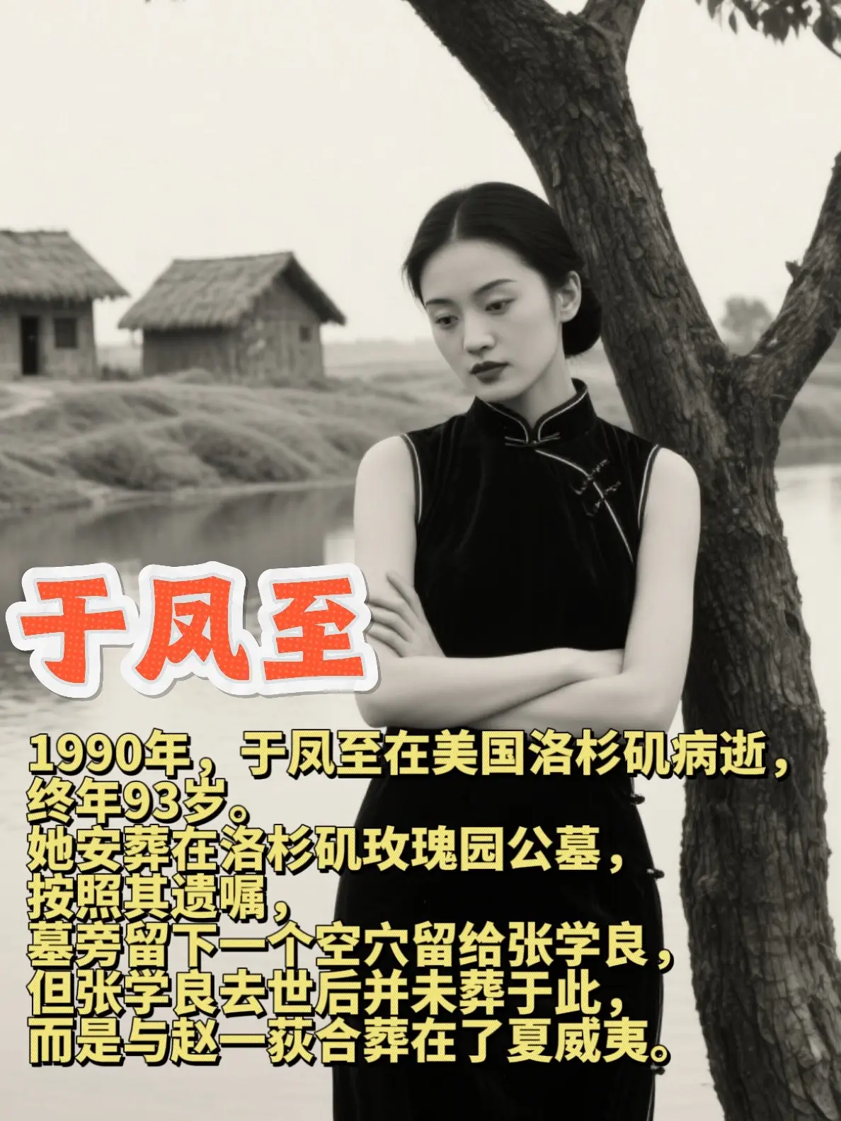 张作霖：原配必须是于凤至！  她是于凤至，在那个新旧交织的时代里，活成...