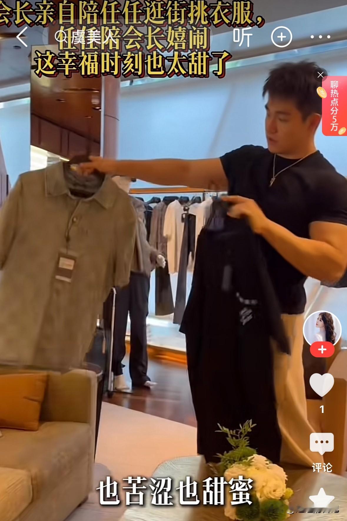 于文红有时间就会陪任任逛街，任任喜欢的衣服，裤子，鞋子统统拿下，任任啥一点都不客